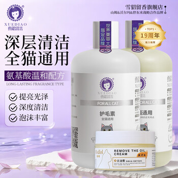 Ferret fragrance pet cat shower gel deodorizes and deodorizes all cats universal cleansing and oil removal set