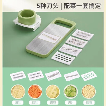 Jidaocook multi-function vegetable cutter household shredder multi-function grater grater bean shred shred vegetable shredder artifact clear green five-knife