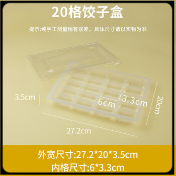 Utookii dumpling box, special disposable dumpling box for freezing, transparent dumpling box, frozen dumpling box, wonton box, divided dumpling box, 20 grid transparent dumpling box (100 sets) with high transparent lid