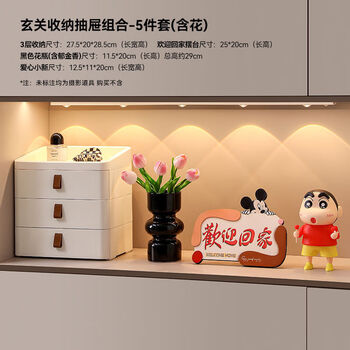 Fantasy entrance desktop storage box large capacity entry decoration key storage rack living room tv cabinet drawer storage box 3-layer storage box tulip vase home mickey xiaoxin