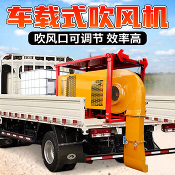 Vehicle-mounted road blower, snow blower, road maintenance, environmental protection and clean highway blower, vehicle-mounted leaf blower, road blower, available nationwide, pre-sale