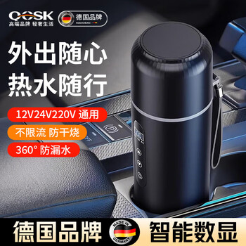 Qcsk german car water boiling cup 2025 new heating kettle 12v24v universal electric hot water cup insulated cup usb insulation - shining black 12v24v car use 500ml