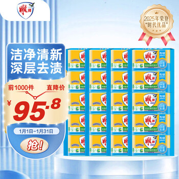 Diaopai transparent soap, refreshing lime scent 228g*10 pieces*2 sets, deep stain removal, easy stain removal