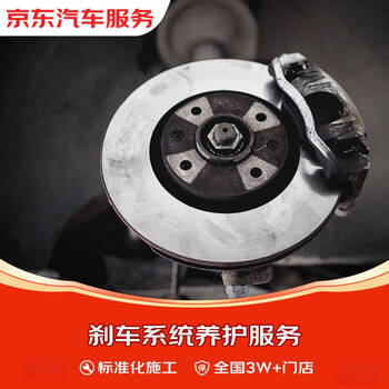 Brake system maintenance service 3w+ stores nationwide, working hours only