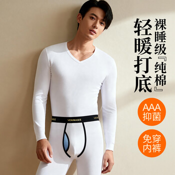Vinimaxi men's thin bottoming autumn clothes and autumn pants set white pure cotton thermal underwear antibacterial crotch-free underwear for high school students white m recommended weight 90-120 jin