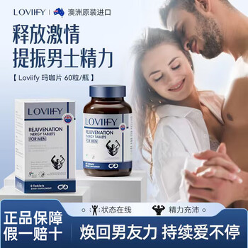Loviify maca tablets men's revitalizing oysters strengthen essence and kidney arginine nourishes male nutrition 3 bottles periodic maintenance say goodbye to weakness 90% choice