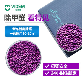 Shantou lincun formaldehyde remover, deodorant, color changing ball, formaldehyde remover magic box, freezing gel formaldehyde scavenger 500g