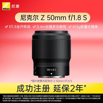 Nikon z 50mm f/1.8 s full-frame mirrorless lens fixed focus lens nikon lens portrait/landscape/travel