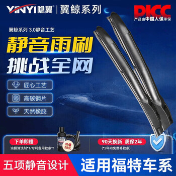 Wandfo wing whale is suitable for ford mondeo focus wipers, escape edge original silent boneless wipers, five-fold silent front wipers, 1 pair, free spare strips, ford focus-hatchback/2020-2020 model/classic model