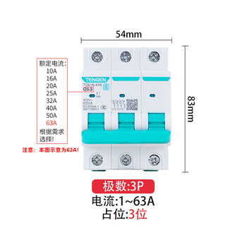 Tianzheng tgb1n-63s air switch 1p2p3p4p circuit breaker 32a household 63a switch 3p (63 type) c type 16a