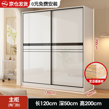 Nasha wen free installation wardrobe bedroom solid wood cabinet sliding door wardrobe modern simple rental room large wardrobe 120*200*50 main cabinet