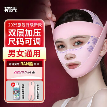 First mask tightening artifact, lifting bandage, nasolabial fold lifting, double chin facial sleep shaping, v-face facial sculpting