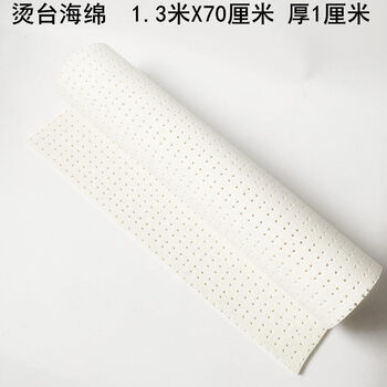 Air-absorbing ironing table cloth pad, high temperature resistant, non-fading, good elasticity, clothing factory dry cleaning shop steam generator, ironing sea, ironing table sponge 1.3 meters