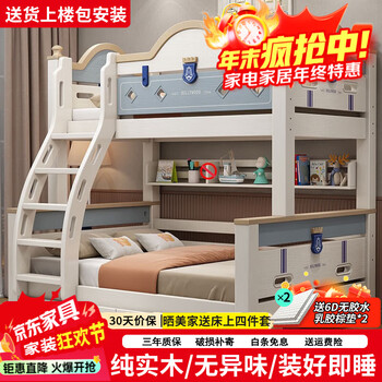 Yalejia bunk bed solid wood cherry wood children's bed high and low bed adult bunk bed boy girl bed bedroom double bed blue and white ladder + drawer upper bunk 100cm lower bunk 130cm