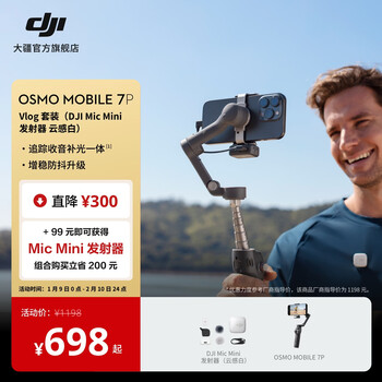 Dji osmo mobile 7p full-scenario mobile phone stabilizer om7p smart follow-up live vlog anti-shake handheld gimbal folding selfie stick shooting artifact vlog set (mic mini transmitter cloud white) official standard