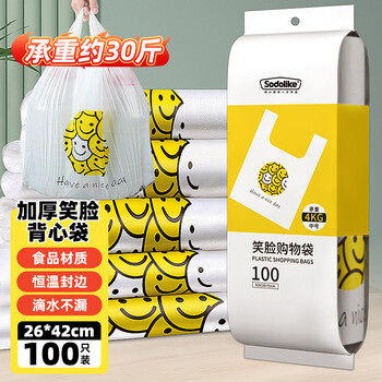 Sodolike shangdao vest portable smiley face bag 100 pieces medium size 42cm*26cm*5cm thickened plastic shopping bag
