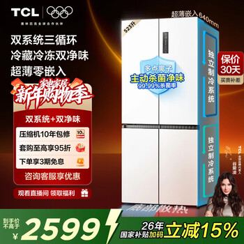 Tcl 523-liter t9 pro cross-fold four-door dual-system dual-odor ultra-thin zero-embedded bottom cooling refrigerator home first-class energy efficiency air-cooled frost-free r523t9-uqs rhythm white