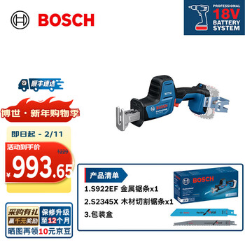 Bosch (bosch) gsa 18v-24 professional 18v lithium battery brushless saber saw reciprocating saw saber saw multi-functional woodworking portable saw factory standard does not include battery, charger