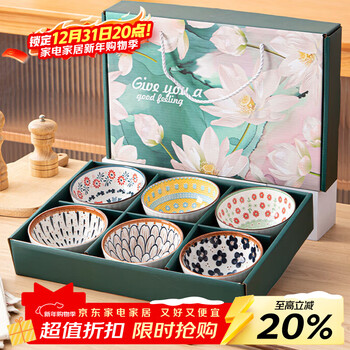 Persson underglaze chinese-style gift box ceramic rice bowl household bowl set rattan chunxiao 4.5 bowls 6 pieces