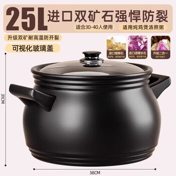 Tuojin german imported quality casserole stew pot household gas high temperature resistant dry burning non-cracking ceramic pot soup pot gas stove increased capacity chinese health pot double square anti-cracking_burning crack 25l