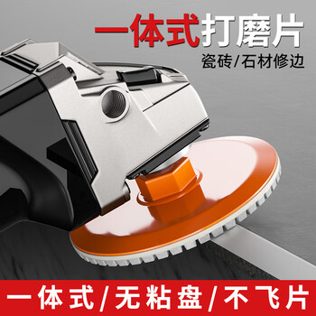 Shouli integrated grinding disc tile grinding and trimming angle grinder dry polishing disc marble stone slate tile grinding disc integrated edge trimming disc 1 piece