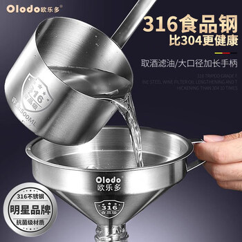 Olodo 316 stainless steel funnel large diameter small wine grape drinker wine slinger scooping wine spoon long handle scooping oil 316 thick steel funnel small 11cm 304 filter