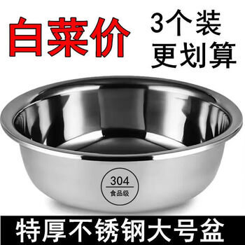 Tuojin german imported quality 304 extra thick food grade stainless steel basin canteen home kitchen sink wash basin 28cm buy 3 pieces