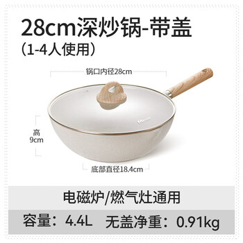 Tuojin imported quality medical stone from germany, non-stick wok, household wok, frying pan, non-stick pan, induction cooker, gas stove, wok with lid, induction cooker_gas universal 28cm