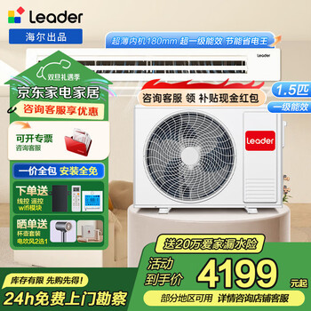 Produced by haier smart home, subsidy dropped by 15%. ultra-power-saving air duct machine with 3 hp and 4 hp. one-to-one household central air conditioner with full dc frequency conversion. new first-class energy efficiency. living room duct machine. yuanqi 1.5 hp. first-class energy efficiency. rapid cooling and heating + anti-leakage.