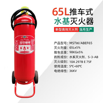 Huaihai 2025 new national standard trolley-type fire extinguisher dry powder water-based 20/35/50 kg factory gas station 2025 new national standard 65l trolley-type water-based fire extinguisher