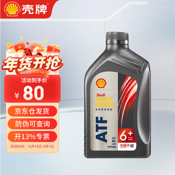 Shell spirax atf 6+ automatic transmission oil power steering lubricant gearbox oil 1l