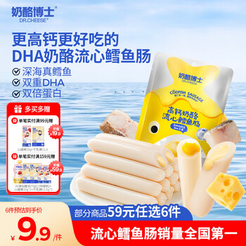 Dr. cheese high calcium cheese cod sausage 75g baby and children's snacks double dha enjoy infant and toddler recipes popular products
