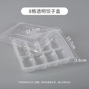 Tuojin imported quality disposable dumpling box lunch box from germany, transparent quick-frozen raw dumpling box, wonton tray, 15 grids for takeaway, 8 grids, transparent, 600 sets with lid