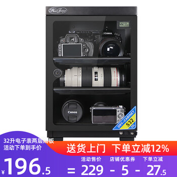 Huitong huitong moisture-proof box electronic moisture-proof box camera moisture-proof box slr lens photography equipment micro single electronic dehumidification moisture-proof cabinet microphone stamp tea drying box s32e electronic watch two-layer partition + free lens pad