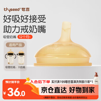 Shixi straw pacifier (gravity ball can be installed over 12 months old) for babies 1-3 years old, wide-diameter silicone direct drinking