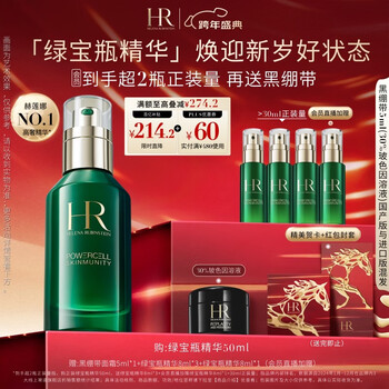Helena hr green bottle essence 50ml moisturizing, soothing and repairing skin care products cosmetics gift box new year's gift for girlfriend