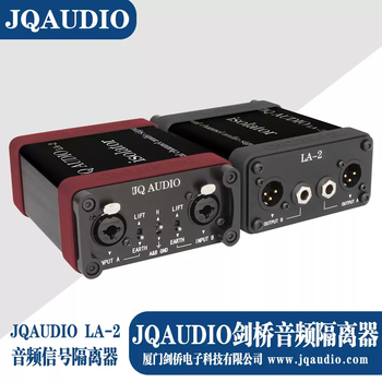 Jqaudiola-2 series cambridge audio isolator xlr current acoustic isolator isolation transformer la-2 classic