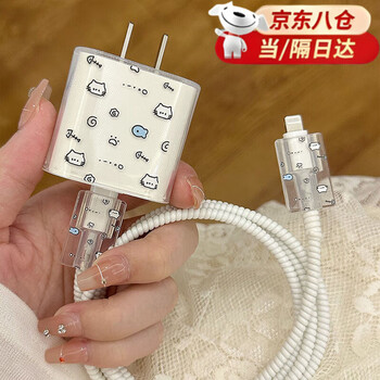 Ye yu apple charger protective cover 20w data cable protective cover 17/16/15/14/13/12/11 charging cable anti-breaking four-piece set full storage protection set cat head fish bone
