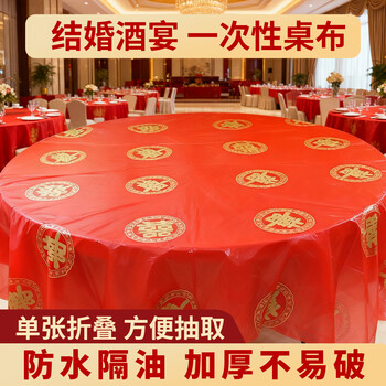 Mluyn disposable tablecloth thick red plastic tablecloth wedding banquet food stall tablecloth cover red 50 sheets 1.8m*1.8m