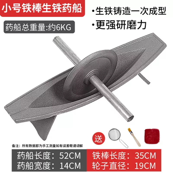 Yusenyi chinese medicine roller, medicine grinding groove, medicine boat, cast iron medicine twister, groove tool crusher, old-fashioned pig iron manual grinder, upgraded weighted wheel type iron rod, small size