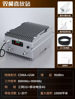 Mobile phone network signal amplification and enhancement receiver mobile unicom telecom triple network in one mountainous tunnel basement cg triple network 2g + mobile telecom 4g