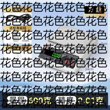 Yusenyi high-precision 0.001g electronic balance scale laboratory gold traditional chinese medicine store accurate gram weighing professional precision electronic scale (high precision) square plate 600g001g free weight with dual-purpose tray