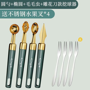 Pickup cat german fruit ball dipper 316 stainless steel cutting watermelon and meat ice cream spoon fruit plate carving knife dark green gold 304 round spoon + oval + caterpillar + carving knife four-piece set + 4 forks