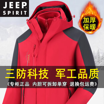 Jeep spirit jacket men's three-in-one detachable thickened warm windproof and waterproof outdoor mountaineering wear autumn and winter jacket men's big red removable liner l men 135-155 jin