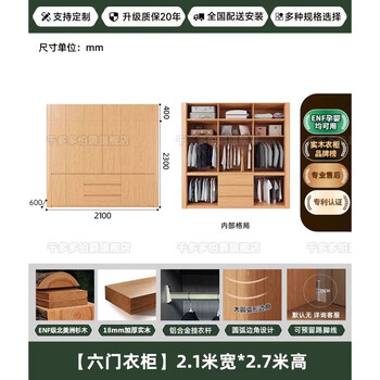 Fantasy grade segmented handle-free arc wardrobe large wardrobe 2.1x2.7 six-door arc wardrobe nf grade 18mm thickened back panel