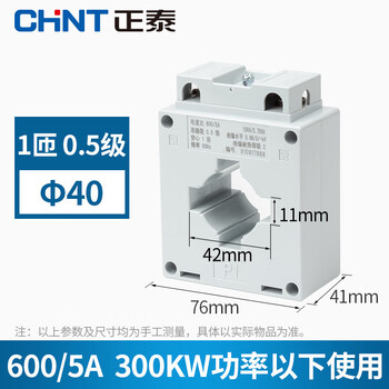 Chint current transformer bh-0.66 30i hole diameter 200/5 100/5 50/5 40/5 25/5 20/ 600/5 (40 holes)
