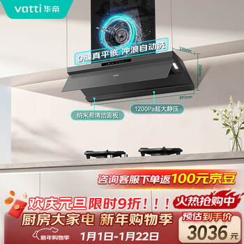 Vantage small ufo max s66 variable frequency 28 air volume large suction self-cleaning recommended to be used with 308g stove household range hood with integrated ceiling and side