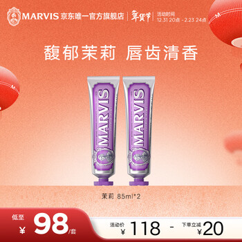Marvis jasmine mint toothpaste 85ml*2, clean and white teeth, containing fluoride to prevent caries, imported from italy