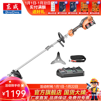 Dongcheng electric lawn mower, household weeding, rechargeable lawn trimmer, lithium-ion multi-function lawn mower, trimming and land reclamation dst40v-15h2 brushless dual-electricity 40v6.0ah