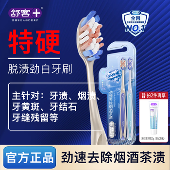 Shuke hard bristle toothbrush, medium hard bristles for stain removal and whitening, men's special deep stain removal, gum protection and tooth guard, adult couple family, 2 hard bristles, super strong bristles to remove smoke stains